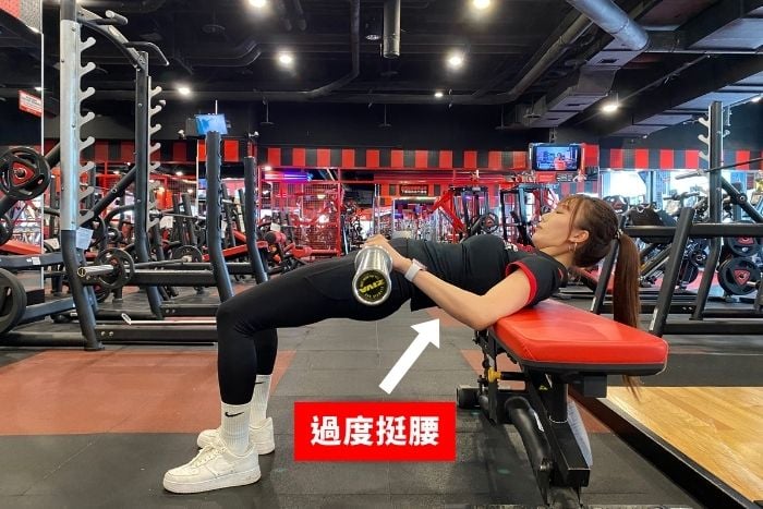 臀推常見過度挺腰