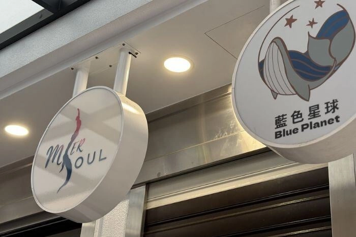 MerSoul人魚學校