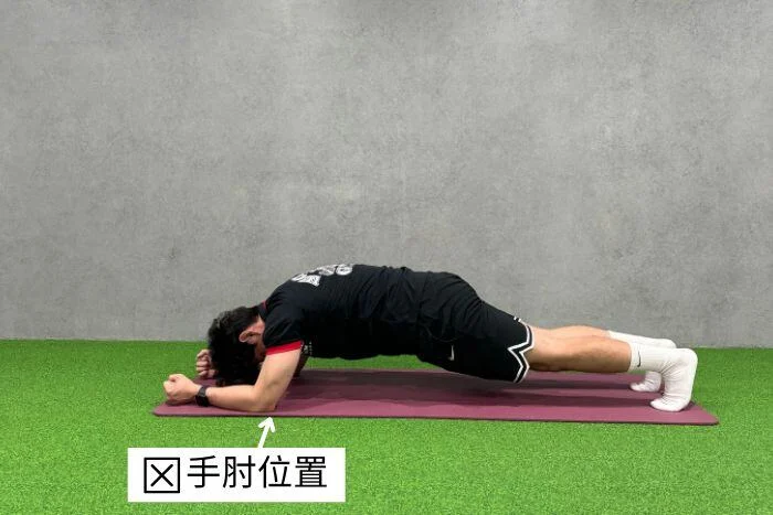 棒式手肘位置沒有對齊肩膀