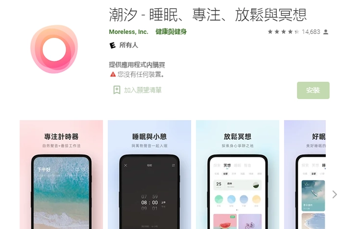 潮汐app