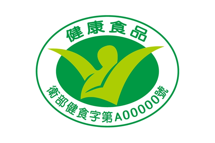 健康食品標章（小綠人標章）