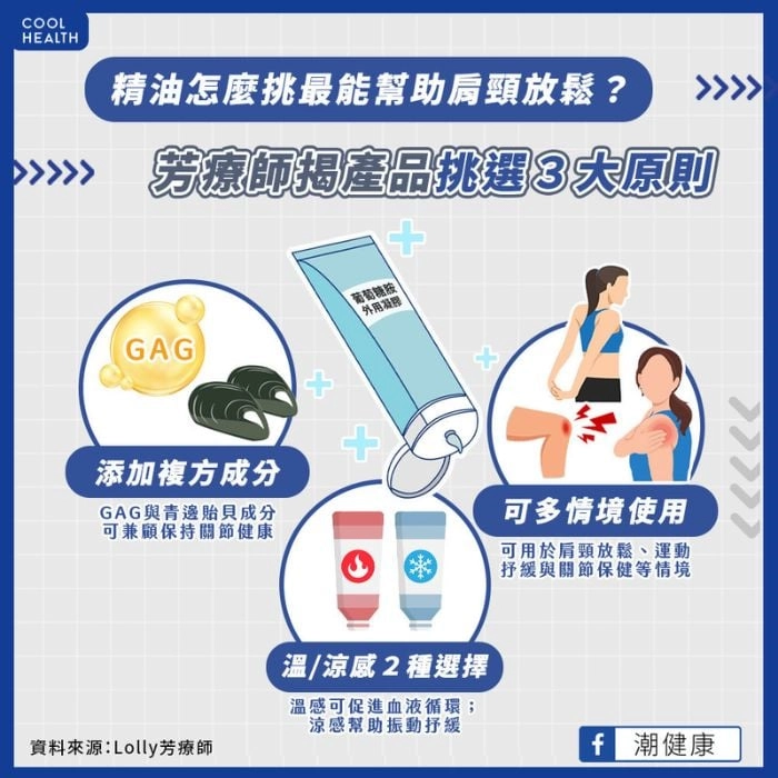 舒緩肩頸痠痛,搭配精油更放鬆