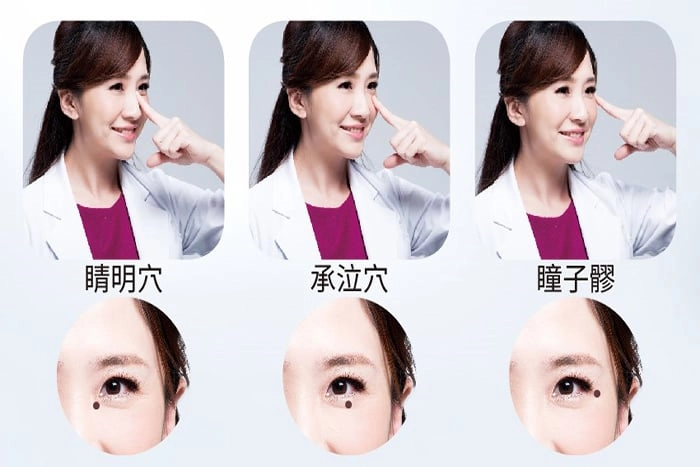 眼周下方按摩