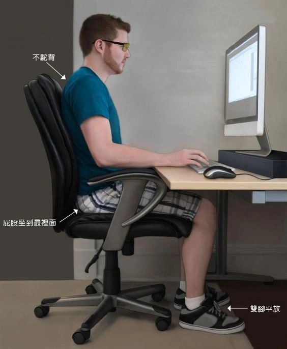 快學！正確坐姿4重點 告別粗腰肥臀