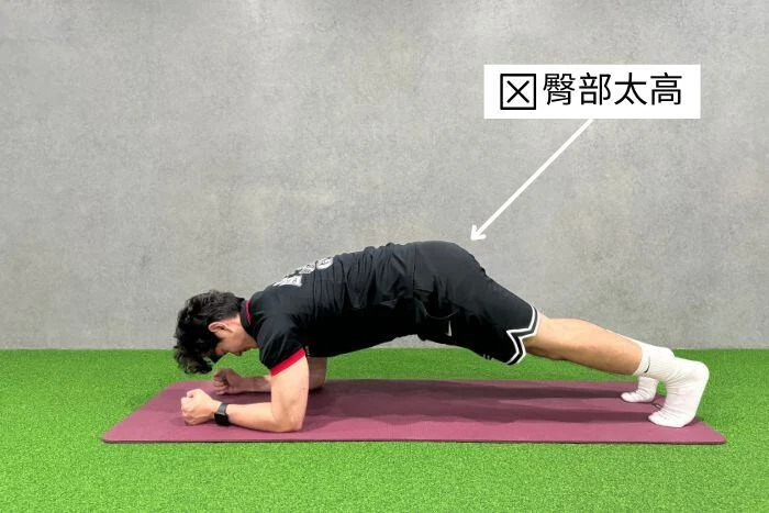 棒式臀部過高或過低