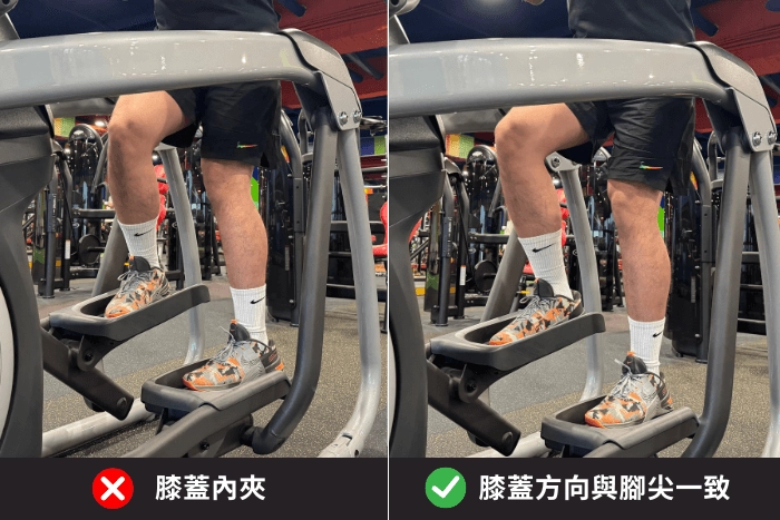 避免膝蓋內夾