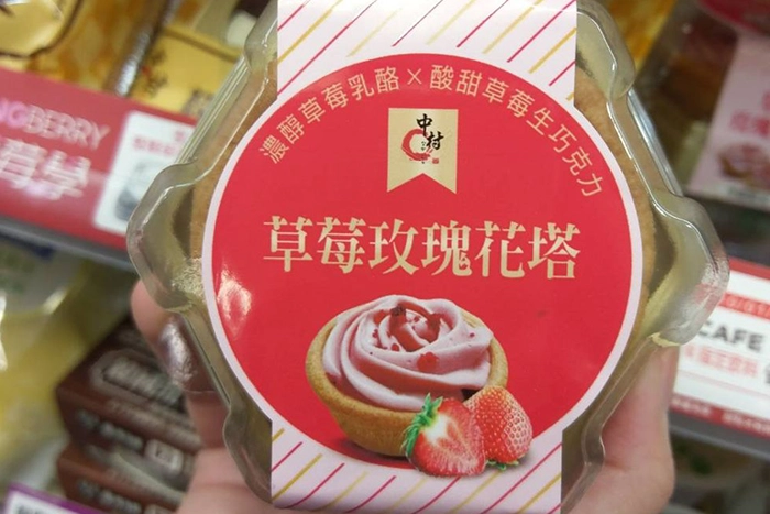 草莓玫瑰花塔