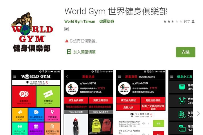 World Gym 