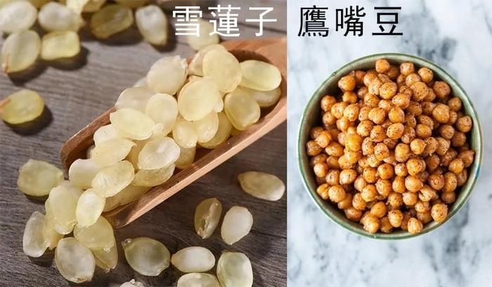鷹嘴豆、雪蓮子比較