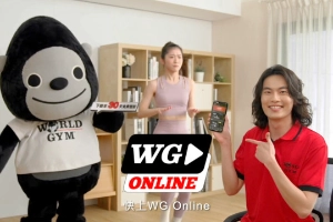 WG Online介紹1